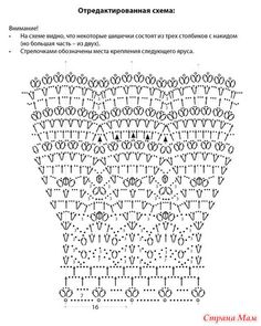 a crochet pattern with letters and numbers on the bottom, in black and white