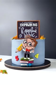 Pastel temático de escuela School Cupcakes, Teacher Cakes, Professional Cake Decorating, Cake Designs For Kids, School Cake, Lime Cheesecake, Cake Topper Tutorial, Cartoon Cake, Birthday Cake Chocolate