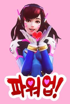 Dva Fanart, Overwatch Reaper, Adventure Time Cartoon, Apple Wallpaper Iphone, Comfort Characters, Geek Girls