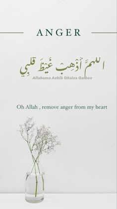 an advertisement with flowers in a vase and the words anger written in arabic on it