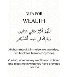 an arabic text that reads dua for wealth