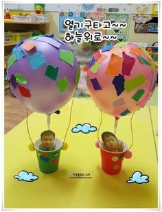 two children's balloons with stickers attached to them