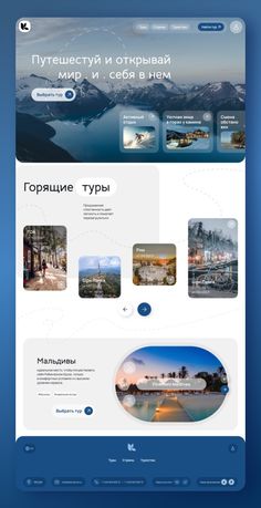 the website design is designed to look like it has many different things on it, including mountains and water