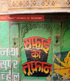 Henna Hands, India Street, Indian Illustration, Amazing India, India Book, Golden City, Vintage India, Painted Walls