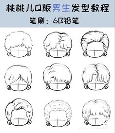 an anime character's head with different hair styles in english and chinese characters are shown