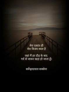 Krishna Motivational Quotes, Mind And Heart Quotes, Status Captions, Happy Birthday Mom Quotes, Describe Someone, Life Struggle, Status Ideas, Hindi Kavita, Words To Describe Someone