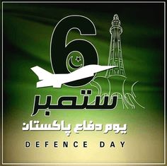 an advertisement for the 6th defence day in arabic and english, with a green background