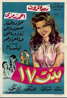 an old poster with arabic writing on the front and back of it, depicting a woman holding