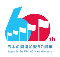 the logo for japan in the un 20th anniversary celebration, with an image of two flags