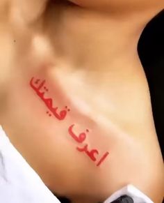 a man with arabic writing on his chest