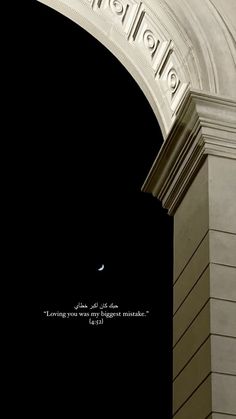 an arch with a quote on it and a moon in the sky