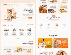 an image of a cat and dog shop page on the webpage, with two screens showing different items