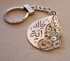 Key chain name arabic and phrase made to order customized sterling silver 925 big size في حفظ الرحمن - 2 اسماء عربي The names on the sample Khaled and Aya The phrase In god protection . خالد و آية في حفظ الرحمن please allow 10 to 15 days to complete , this is made to order item . write your name or the name you want in English or Arabic , with the order please . A sketch drawing of the names will be sent to you after 2 -3 days of payment for confirmation before we work on silver - see pictures- Symbolic Silver Jewelry With Name Detail, Symbolic Silver Jewelry With Name, Personalized Symbolic Silver Jewelry, Custom Name Spiritual Silver Jewelry, Custom Name Silver Spiritual Jewelry, Spiritual Silver Jewelry With Custom Name, Spiritual Custom Name Silver Jewelry, Traditional Silver Customized Jewelry, Traditional Customized Silver Jewelry