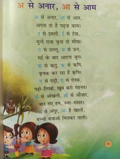 an advertisement for the children's book, in which there is a poem written on it