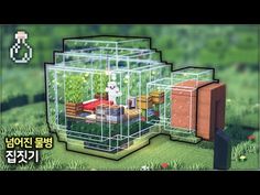 an animal in a cage on the grass with trees and bushes behind it, which is also part of a computer game