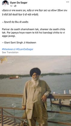 an old man standing on a pier next to the water