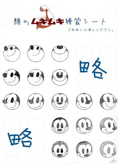 an image of various smiley faces with chinese writing in the foreground and on the upper right corner