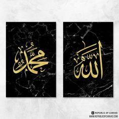 two black and gold arabic calligraphys on marble wallpaper with the words,