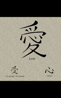 the chinese character love is written in two different languages