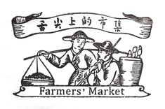 an old drawing of farmers'market with two men in hats and holding a scale