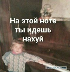 Very Funny Texts, Hello Memes, Funny Postcards, Russian Memes, Cute Memes, Funny Cards, Mood Pics, Funny Images, Words Quotes