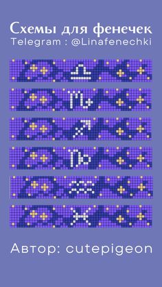 an image of some type of cross stitch pattern on a blue background with the words,