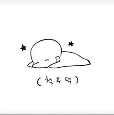 a drawing of a baby sleeping on top of a pillow with the words hello written in korean