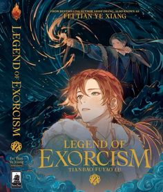 the legend of exorcrism dvd cover