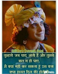 Krishna Gyan, Life Quotes Disney, Radha Kishan, Ganesha Photos, Radhe Krishna Wallpapers, Radha Krishna Quotes, Hindi Good Morning Quotes, Hindi Quotes Images, Krishna Wallpapers