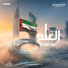 an advertisement for the national day in arabic