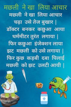 an image of fish in the water with caption for hindi text on blue background