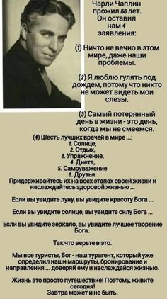 a poster with an image of a man's face and the words in russian