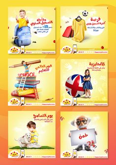 four different ads for children's clothing and toys