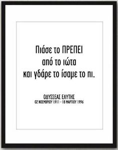 a black and white poster with the words in greek on it, which reads'i hope