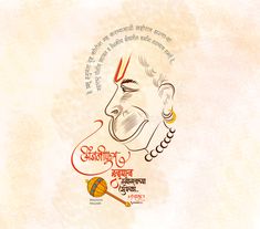 Hanuman Jayanti Creative, Paris Art Painting, Hanuman Statue, Happy Hanuman Jayanti, Hanuman Jayanti, Ram Wallpaper, Attractive Wallpapers