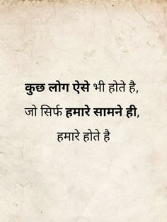 Revenge Shayari In Hindi, Karma Quotes Revenge In Hindi, Importance Quotes In Hindi, Karma In Hindi, Bitter Quotes, Revenge Quote, Gods Pictures, Quotes On Karma, Attitude Quotes In Hindi