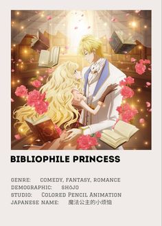 the poster for bibliophile princess