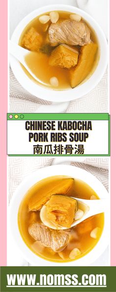 two bowls of soup with meat and broth in it, on top of each other