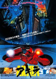 an advertisement for the japanese animated movie robot wars