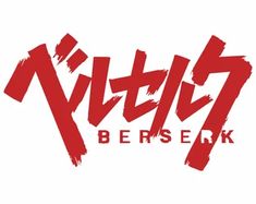 the words berserk written in red on a white background