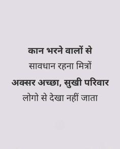 an image with the words in hindi on it