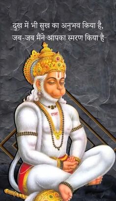 Jai Hanuman Dada Bala Ji Hanuman, Jai Hanuman Images, Aesthetic Caption, Hanuman Dada, Bala Ji, Shree Hanuman