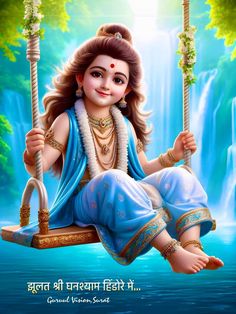 the hindu god sitting on a swing in front of a waterfall and holding a tree branch