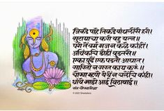 an image of lord ganesha with text on it