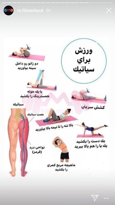 a woman doing yoga poses with her legs crossed and the words in arabic above it