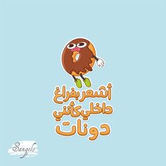 an arabic text with a cartoon character on it