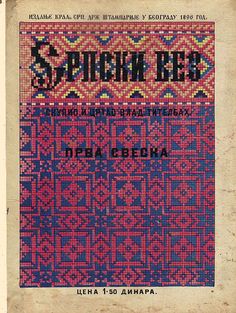 an old book with some type of pattern on the front and back cover, in russian