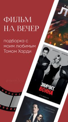 the movie poster for russian films is shown in three different colors and font styles, including red