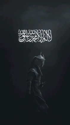 an arabic poster with the words written in white and black, against a dark background