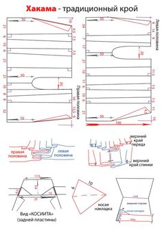 the diagram shows how to make an origami boat with different angles and measurements